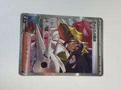 アイリスの闘志 SAR MEGA ハイクラスパック MEGAドリームex 24…