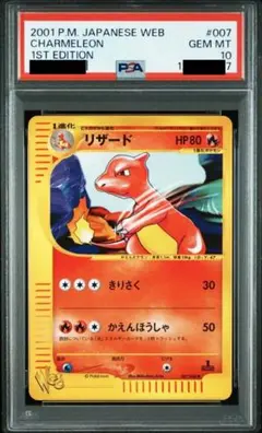 PSA9】カイリュー Web 1ED 038/048 ポケカ - メルカリ