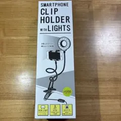 【新品・未使用】LEDリングライト付き スマホクリップホルダー 自撮りのサムネイル