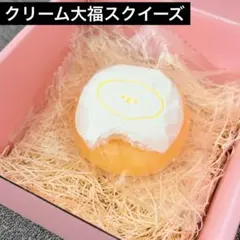 フルーツサンド、クリーム大福スクイーズ/バター泥感もったり/わんちゃん犬