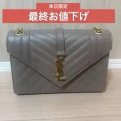 土曜限定値下げ【美品・廃盤】サンローラン エンベロープチェーン 