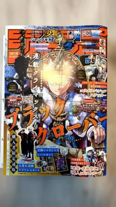 新品 付録あり [3冊セット] ジャンプGIGA 2026 SPRING 6月号