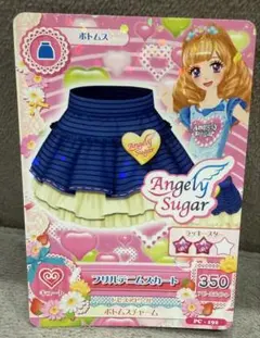 アイカツカード AngelySugar フリルデニムスカート