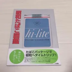 2026年最新】昭和たばこの人気アイテム - メルカリ