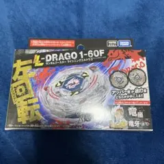 ライトニングエルドラゴ 2個まとめ売り ベイブレードX - メルカリ