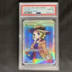 2026年最新】おじょうさま sr psa10の人気アイテム - メルカリ
