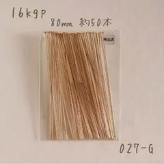 k16gp Tピン80㎜　約50本