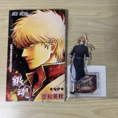 め*ん様 銀魂 映画特典 アクリルスタンド