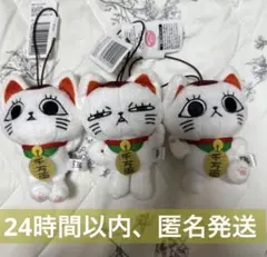 ダンダダン ターボババア(招き猫)がいっぱいマスコット 3種セット