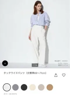 UNIQLO タックワイドパンツ　商品番号　221-464886