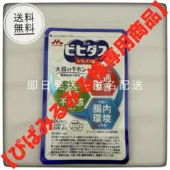 森永ビヒダス 大腸のキホン 60粒入り×2袋 - メルカリ