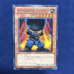 遊戯王 アースクエイク・ジャイアント DREV-JP001
