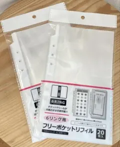 【新品未開封】セリア　６リング用　フリーポケットリフィル　20枚入　2点セット♪