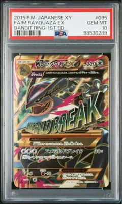 2025年最新】ポケモンカード MレックウザEX URの人気アイテム