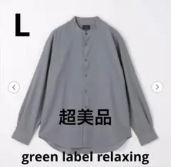 【超美品】ストライプバンドカラーシャツ グレー Lサイズ