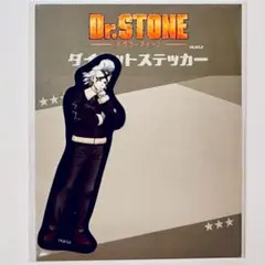 Dr.STONE　フライトジャケット　スキマストア ダイカットステッカー　ゼノ