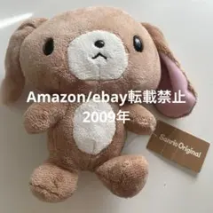 激レア　サンリオ　シュガーバニーズ　ぬいぐるみ　廃盤　2009年　平成　くろうさ