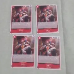 ワンピースカード バギー 赤ノーマル