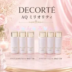 コスメデコルテ AQミリオリティ リペアエマルジョンn&ローション40個