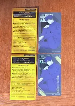 呪術廻戦 ナムコ 2026 クリアイラストシート 伏黒恵 箔押し&ノーマルセット