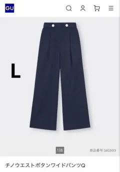 【GU】ジーユー　チノウエストボタンワイドパンツ　ネイビーL大人カジュアル