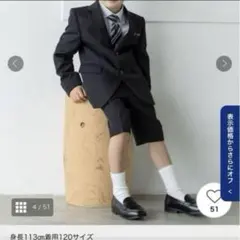 ショップティケー　フォーマル　男の子　スーツ　120 卒園式　入学式　七五三