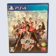 龍が如く 維新!