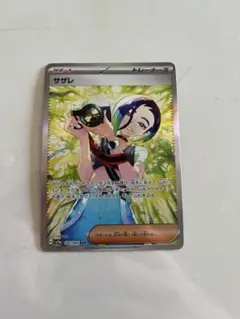 ♡ポケカ　トレーナーズ⑲ まとめ売り　ブライアSAR サザレ　スイレンSR　美品 ポケカ トレーナーズ⑲ まとめ売り ブライアSAR サザレ スイレン