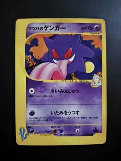 中国語版ポケモンカード151 ピカチュウ ゲンガー皮卡丘AR 美品172/151