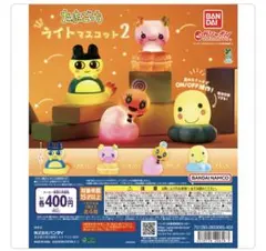 たまごっち ライトマスコット2 まめっち - メルカリ