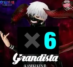 未開封】東京喰種 KANEKI KEN II 金木研 18個セット - メルカリ