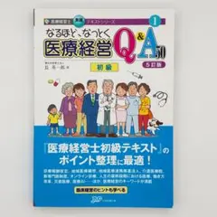 2026年最新】医療経営士 2級の人気アイテム - メルカリ