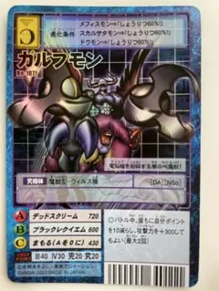 St-777 ベオウルフモン 旧デジモンカード - メルカリ