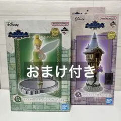 ディズニー 一番くじ a賞 b賞 ティンカーベル ラプンツェル まとめ売り