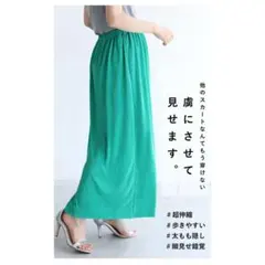 CAWAII（カワイイ）ストレスゼロ 伸びるプリーツスカート （グリーン）のサムネイル