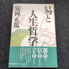 教訓仏教語辞典 栗田順一著 東京堂出版発行 - メルカリ