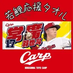 2025年最新】常廣羽也斗の人気アイテム - メルカリ