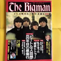 雑誌　ビッグマン。ビートルズ。よど号