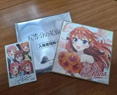 五等分の花嫁＊ 3週目特典 五月色紙