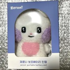 2025年最新】ZERONI ぬいぐるみ 未開封の人気アイテム - メルカリ