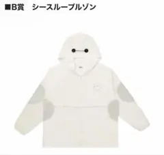 【新品】ベイマックス　一番くじ　Ｂ賞　ブルゾン