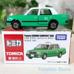 トミカ香港的士完品。美品。シール未使用 Yahoo!オークション - 「トミカ 香港」の落札相場・落札価格