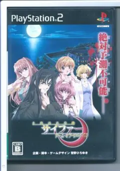 y PS2 十次元立方体サイファー ゲーム・オブ・サバイバル (通常版)