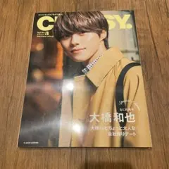 CLASSY.3月号増刊表紙違い版 2023年3月号