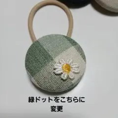 超お買い得♡リバティ 大きめくるみボタン(38ミリ) 贅沢4個セット