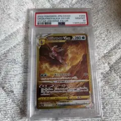 PSA10 オリジンパルキアVSTAR UR VSTARユニバース 259