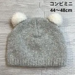 Combi mini コンビミニ ベビー ニット帽 ポンポン グレー 秋冬