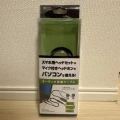 MCO オーディオ変換ケーブル PAA-4P3P