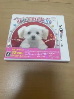 3DS かわいい仔犬3D ソフト　カセット　任天堂
