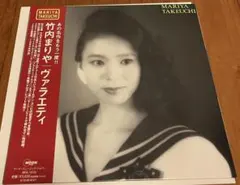 WPJL-10153/竹内まりや/ヴァラエティ/2021年/LPレコード 竹内まりや「VARIETY （2021 Vinyl Edition）」 | Warner Music